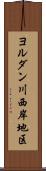 ヨルダン川西岸地区 Scroll