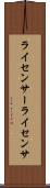 ライセンサー Scroll