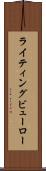 ライティングビューロー Scroll