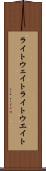 ライトウェイト Scroll