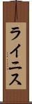 ライニス Scroll