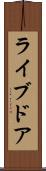 ライブドア Scroll