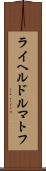 ライヘルドルマトフ Scroll