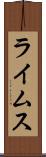 ライムス Scroll