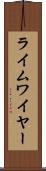 ライムワイヤー Scroll
