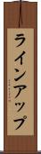 ラインアップ Scroll