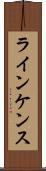 ラインケンス Scroll