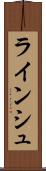 ラインシュ Scroll