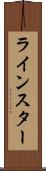 ラインスター Scroll