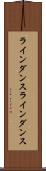 ラインダンス Scroll