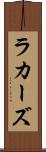 ラカーズ Scroll