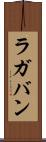 ラガバン Scroll