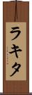 Rakita Scroll