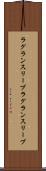 ラグランスリーブ Scroll