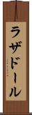 ラザドール Scroll
