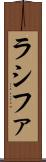 Rashifa Scroll