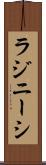 ラジニーシ Scroll