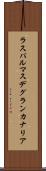 ラスパルマスデグランカナリア Scroll