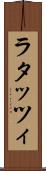 ラタッツィ Scroll