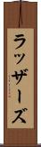 ラッザーズ Scroll