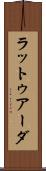 ラットゥアーダ Scroll
