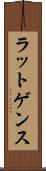 ラットゲンス Scroll