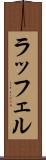 ラッフェル Scroll