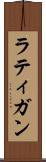 ラティガン Scroll
