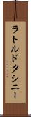 ラトルドタシニー Scroll