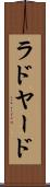 ラドヤード Scroll