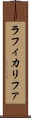 Rafi Khalifa Scroll