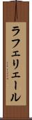 ラフェリェール Scroll