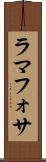 ラマフォサ Scroll