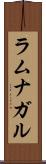 ラムナガル Scroll