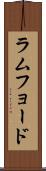 ラムフョード Scroll