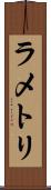 ラ・メトリ Scroll