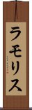 ラモリス Scroll