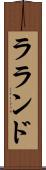 ラランド Scroll