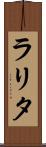 Larita Scroll