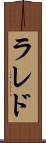 ラレド Scroll