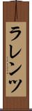 ラレンツ Scroll