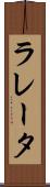 ラレータ Scroll