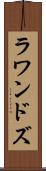 ラワンドズ Scroll