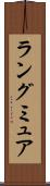 ラングミュア Scroll