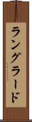 ラングラード Scroll