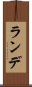 ランデ Scroll