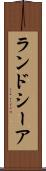 ランドシーア Scroll