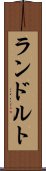 ランドルト Scroll