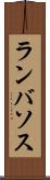 ランバソス Scroll