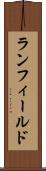 ランフィールド Scroll